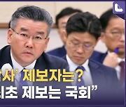 '전현희 표적 감사·선관위 해킹' 의혹…9개 상임위 종합감사