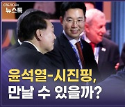 한일 7번째 정상회담, 한중정상회담은 불투명…왜?[정다운의 뉴스톡]