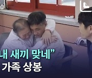 [노컷브이]"흉터보니 내 새끼 맞네" 44년만에 가족 상봉