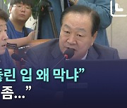 [노컷브이]"뚫린 입 왜 막아"…국방위 시작부터 '삐걱'