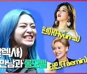 'AleXa(알렉사), 첫 K-POP 만남과 롤모델(feat.헨리-현아-태민)[O! STAR]