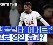 [스포츠타임] 라이트백 경쟁자 영입 효과?… 각성한 에메르송, 맨시티전 맹활약