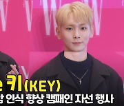 샤이니 키(SHINee KEY), '코트로 완성한 패션' [O! STAR]