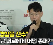 "동반자, 존경받을 선수" 김선형-오세근 서로에게 어떤 존재? [O! SPORTS]