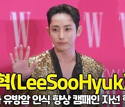 이수혁(LeeSooHyuk), '금보다 빛나는 비주얼' [O! STAR]