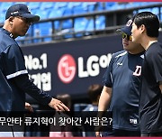 이틀 연속 무안타 류지혁이 찾아간 사람은? #류지혁 #고토 코치 #두산 #KIA [O! SPORTS 숏폼]