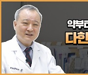 "말 많은 다한증 치료, 부작용 걱정된다면 …" [헬스조선 명의]