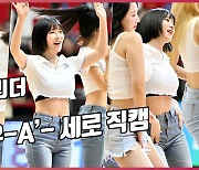 조현영, 레인보우로 돌아가 'A'로 일일 치어리더딩 [O! STAR]