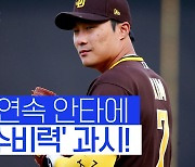 [스포츠타임] 김하성, 콜로라도전 2G 연속 안타.. 견고한 수비력까지!