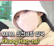 강한나(Kang Han-na),'너무나 러블리' [O! STAR]
