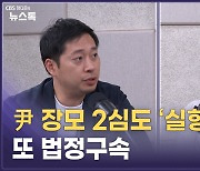 얼빠진 해병대…故 채 상병 빈소서 父를 夫로 표기[어텐션 뉴스]