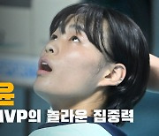 문지윤,’동료들 코트 나가는 와중에도 훈련 매진 컵대회 MVP 답네’ [O! SPORTS]