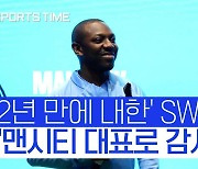 [스포츠타임] ‘두 번째 내한’ 라이트 필립스, “한국 사랑에 보답하고자 왔다”