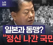 與, '한미일 동맹' 논평, '안보협력'으로 수정…"혼동 사과"