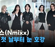 엔믹스(Nmixx),’새해 첫 날부터 눈 호강’ [O! STAR]