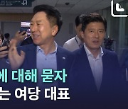 [노컷브이]김기현, 후쿠시마 오염수 방류 질문에 "대변인에게"