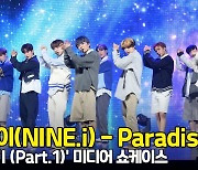 나인아이(NINE.i)의 따스한 위로  'Paradise' 미디어 쇼케이스 무대 [O! STAR]