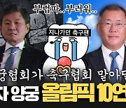 "한국 침몰하고 있다"[어텐션 뉴스]