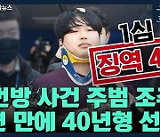 [뉴스하이킥] "n번방 보도 1년.. 피해자들은 여전히 아프다"