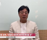 이강인, U-23 아시안컵 차출.. 황선홍 감독 "중앙에서 활용할 것"