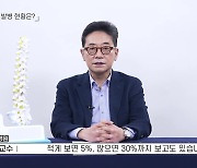 [질병백과 TV] 수술 후에도 사라지지 않는 허리통증.. 최신 치료법 '척수신경자극술'이란?