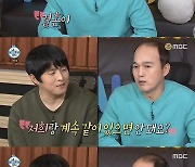 '나혼자산다' 김광규 "추석특집 방송 후 결혼이 더 멀어졌다" 씁쓸