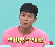 '전참시' 나태주 "휴잭맨과 할리우드 영화 촬영, 억대 출연료 받아"