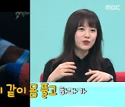 '전참시' 구혜선 "할리우드 영화 '어거스트 러쉬' 3초 출연"