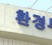 경기 이천 야생조류서 고병원성 조류인플루엔자 확진