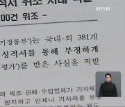 9년 만에 알게 된 '중국 구멍'..과기부 왜 몰랐나