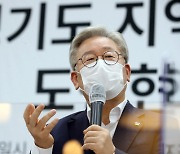 이재명, 대주주 3%룰 완화 논의에 "재벌개혁 후퇴 우려" 주장