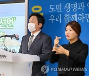 원희룡 "제주동물테마파크 주민 협의 없이 사업변경 안 돼"