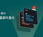 헥슬란트, 옥텟 익스플로러 출시.."인퓨라 네트워크 장애 유형 해결"