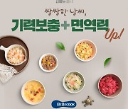 베베쿡, '기력보충 면역력 Up 이유식' 신메뉴 선봬