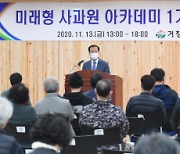 거창군, 미래형 사과원 아카데미 1기 개강