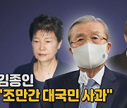 [나이트포커스] 김해 신공항 백지화..가덕도로 결론?