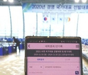 대한수영연맹, 새로운 '대회 운영체계' 시스템 첫 선 보여