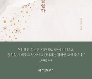 [신간] 살고 싶어서, 더 살리고 싶었다