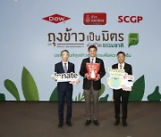 [PRNewswire] Dow and Royal Umbrella, leading Thai rice brand, collaborate to