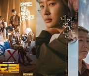 '도굴' 14일째 1위..韓 영화 박스오피스 상위권 점령