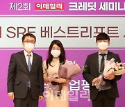 [포토]'제31회 SRE베스트리포트' 2위 한국기업평가