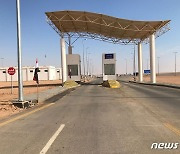 사우디-이라크, 후세인'쿠웨이트침공' 30년만에 국경 재개방