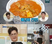 '골목식당' 김성주X정인선, 배달김치찌개집 막내 사장 걱정.."혼자 일하는 듯"