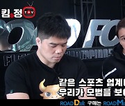 정문홍 회장, 김대환 대표 "12월 로드FC 대회 개최 준비중. 상황이 돼야 개최할 수 있다"