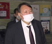 법무부 "19일 오후 윤석열 감찰 조사" 통보 시도..대검 반발로 무산
