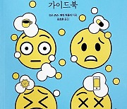 [논설실의 서가] 세상은 생각보다 안전하다