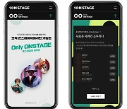 네이버 온스테이지, 음원 프로젝트 'Only Onstage' 시작..인디뮤지션 100팀 음원·LP 공개