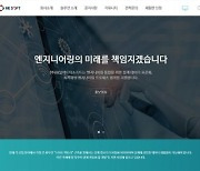 현일렉트릭소프트 청년창업사관학교(구리), 연계 투자유치 성공