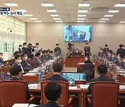 [탐사K] 주식 부자 국회의원 직무 관련성 심사 '구멍 숭숭'
