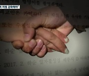 [심층취재] 데이트 폭력② '어쩔 수 없이 합의'.."절반이 집유·벌금"